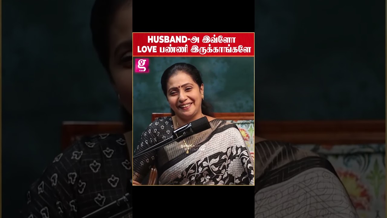 Husband-அ இவளோ love பண்ணி இருக்காங்களே🥹...| Nethran | Deepa Nethran | Emotional | Viral | Love