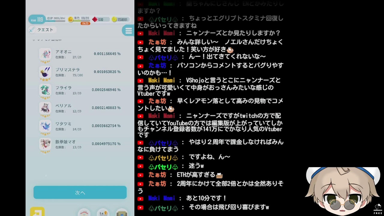 【エグリプト】　無料で稼げるブロックチェーンゲーム(BCG)ってま？#6