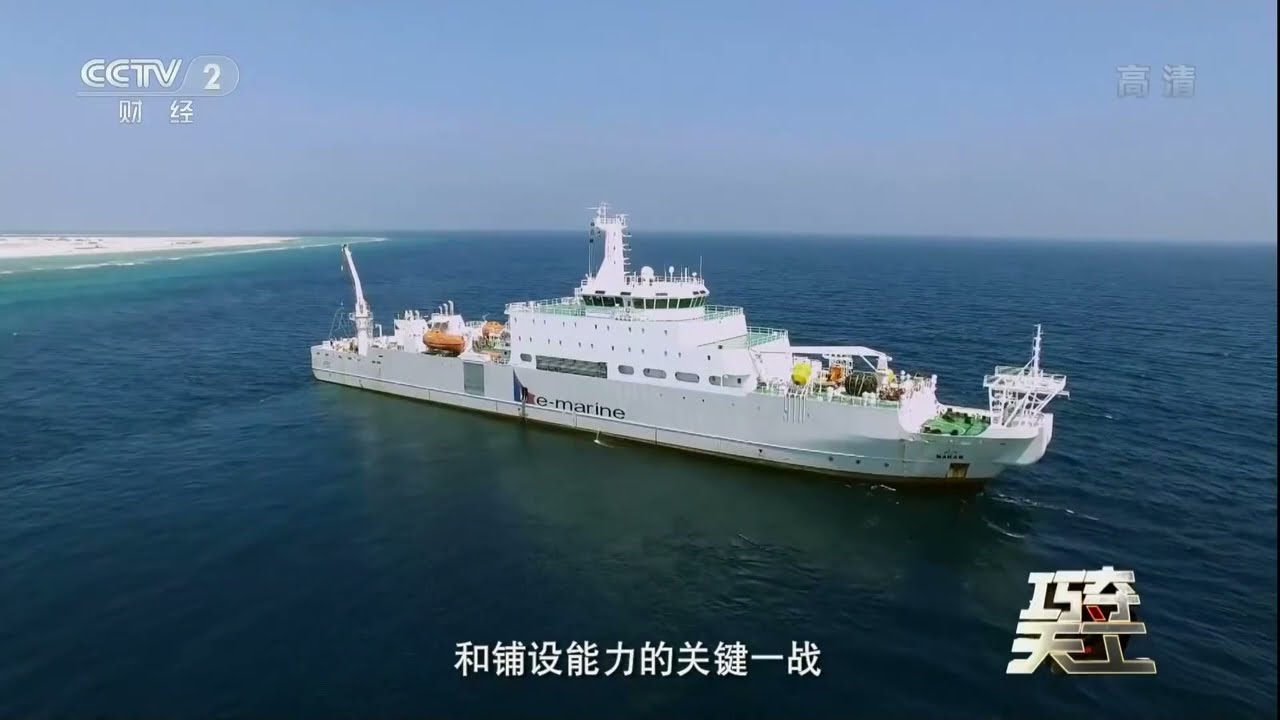 中国将助力马尔代夫铺设超高速海底光缆 打破国外垄断 铸造海底光缆的&ldquo;国之重器&rdquo;！《巧夺天工》EP01【CCTV纪录】