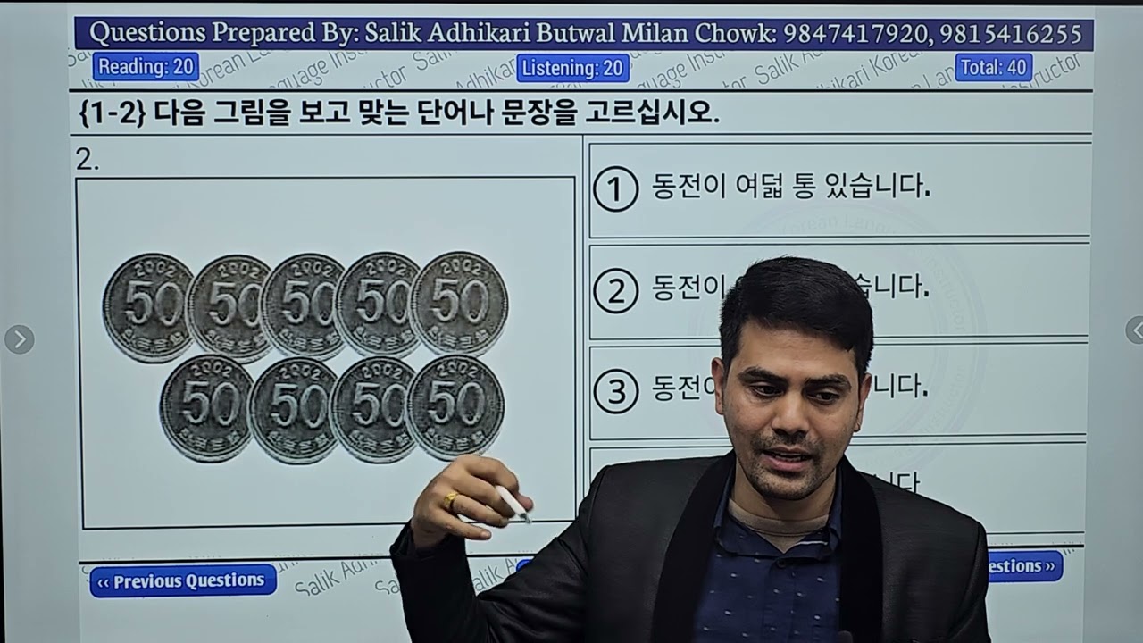 UBT EXAM {Set: 24} Feedback | Salik Adhikari बुटवल, मिलनचोक | Contact: 9847417920, 9815416255