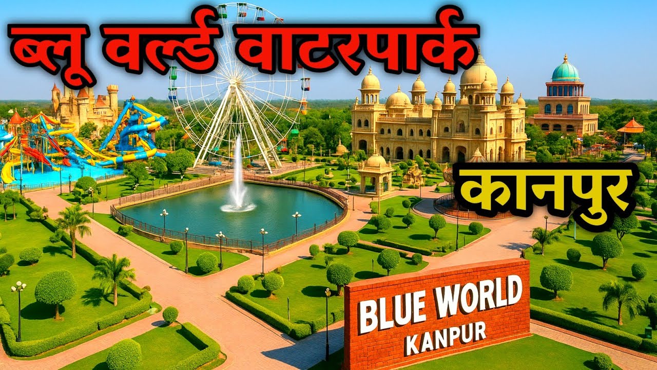 Blue world water park Kanpur ticket price 2025+full tour || #waterpark #blueworldcity #kanpur #tour 