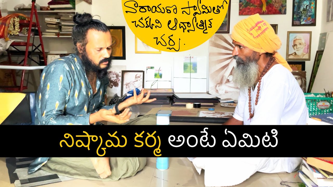 ఈ ఒక్క మాట నన్ను ఆలోచింపచేసింది | నారాయణస్వామితో చర్చ | Kanth’Risa