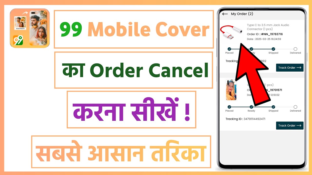99 mobile cover app se order cancel kaise kare | 99 mobile cover order cancel