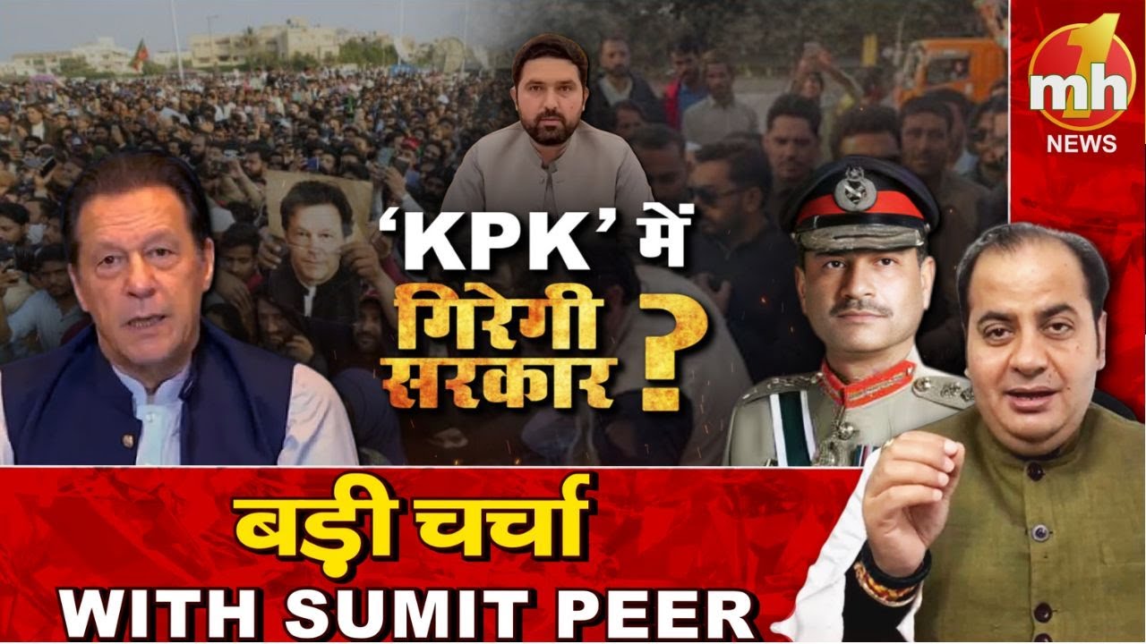 Imran Khan पर Munir का बड़ा वार! सीनियर पॉलिटिकल कमेंटेटर Sumit Peer के साथ बड़ी चर्चा | LIVE