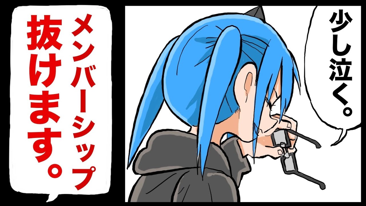 【悲報】サンカクさんのメンバーシップ、不評…【漫画家雑談】