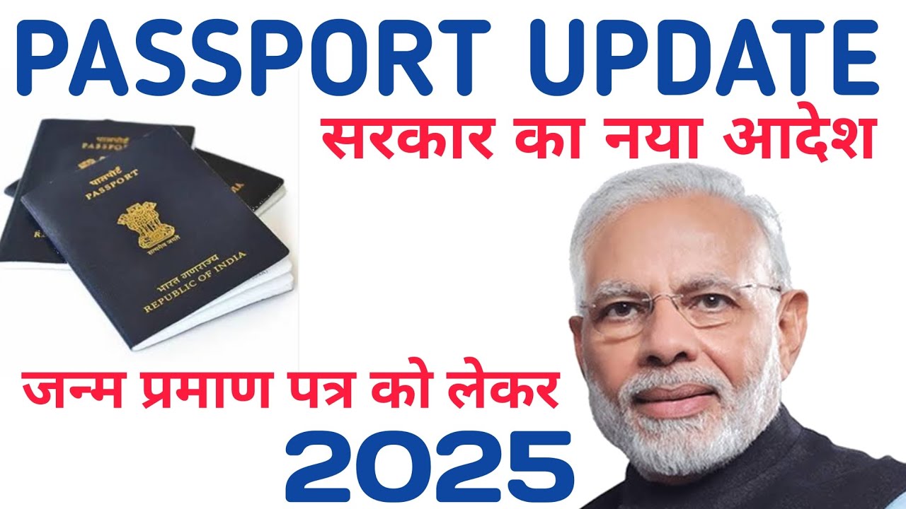Passport apply online l Passport Update l passport apply kaise kare l Passport update 2025 l
