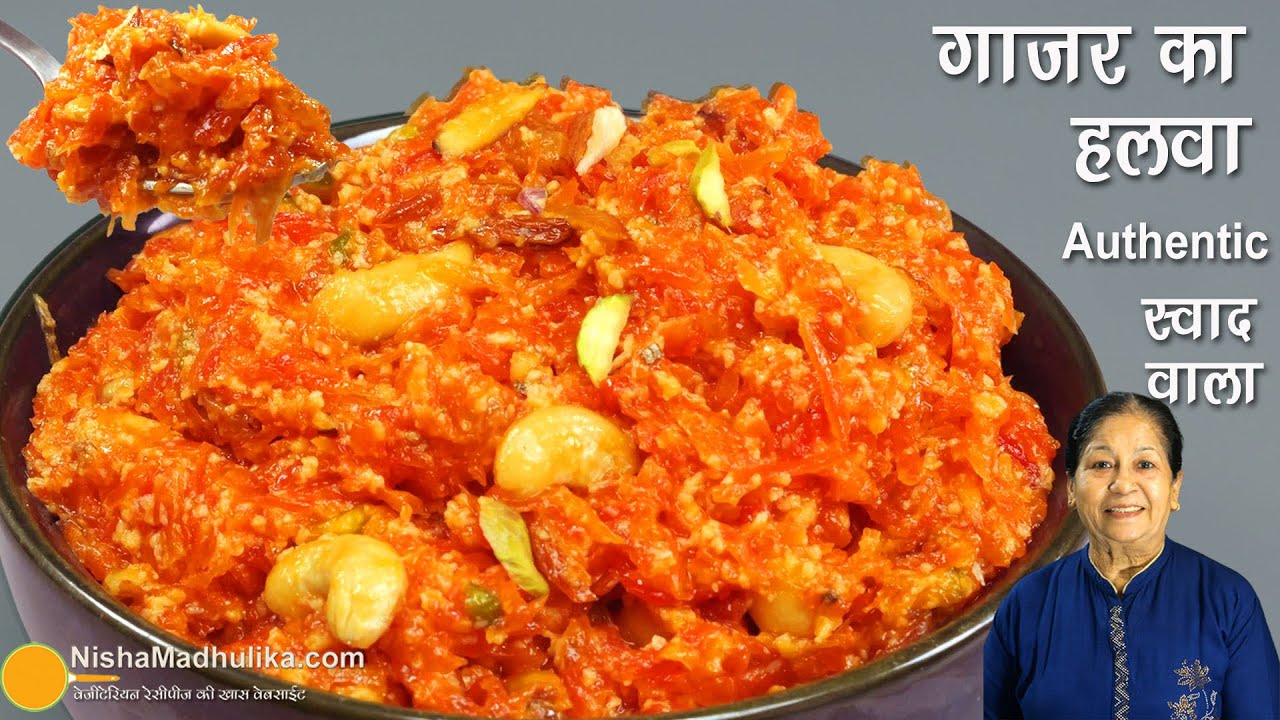 पारंपरिक गाजर का हलवा परफेक्ट असली स्वाद वाला #WinterSpecial Carrot Halwa Recipe