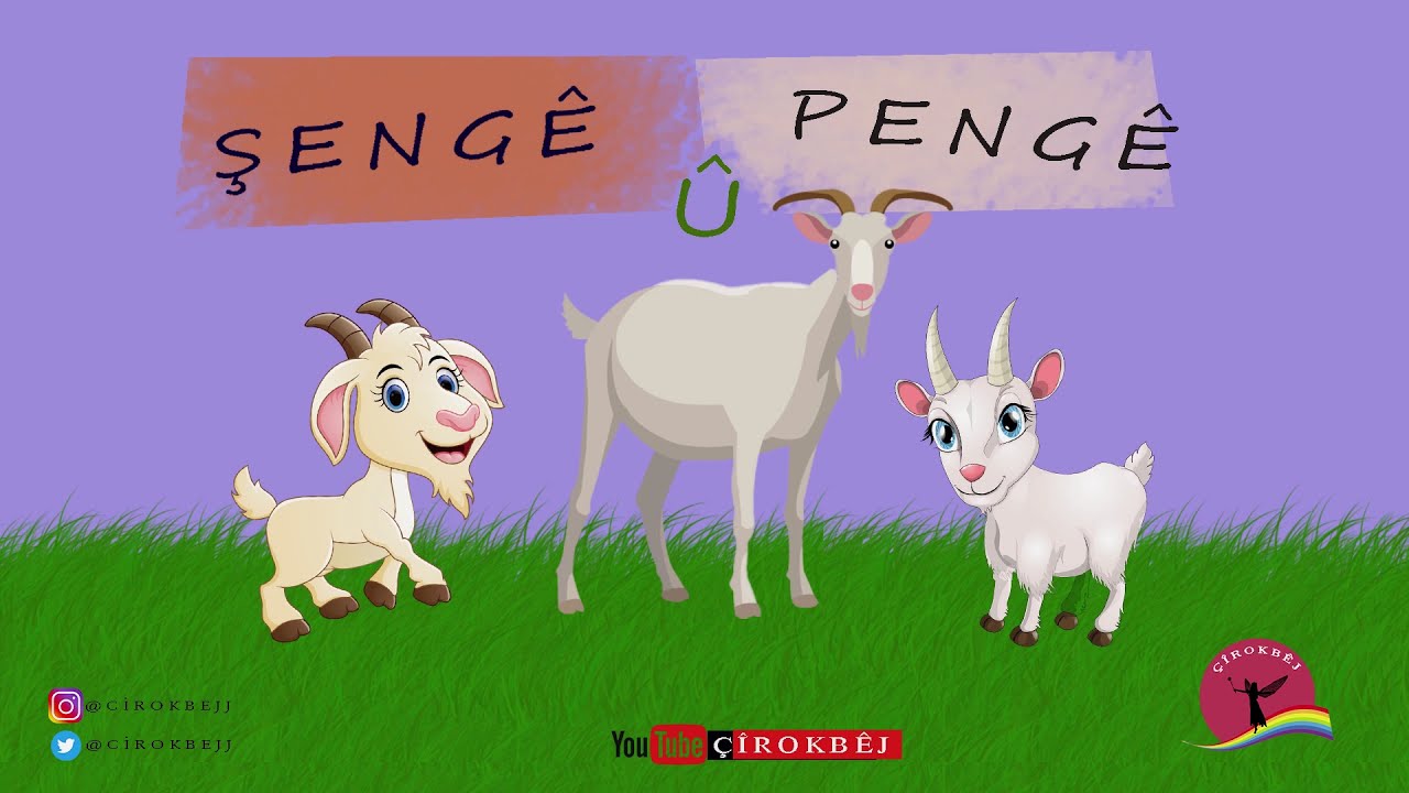 Çîrokên Kurdî- Şengê û Pengê (Bi binnivîsa kurdî)