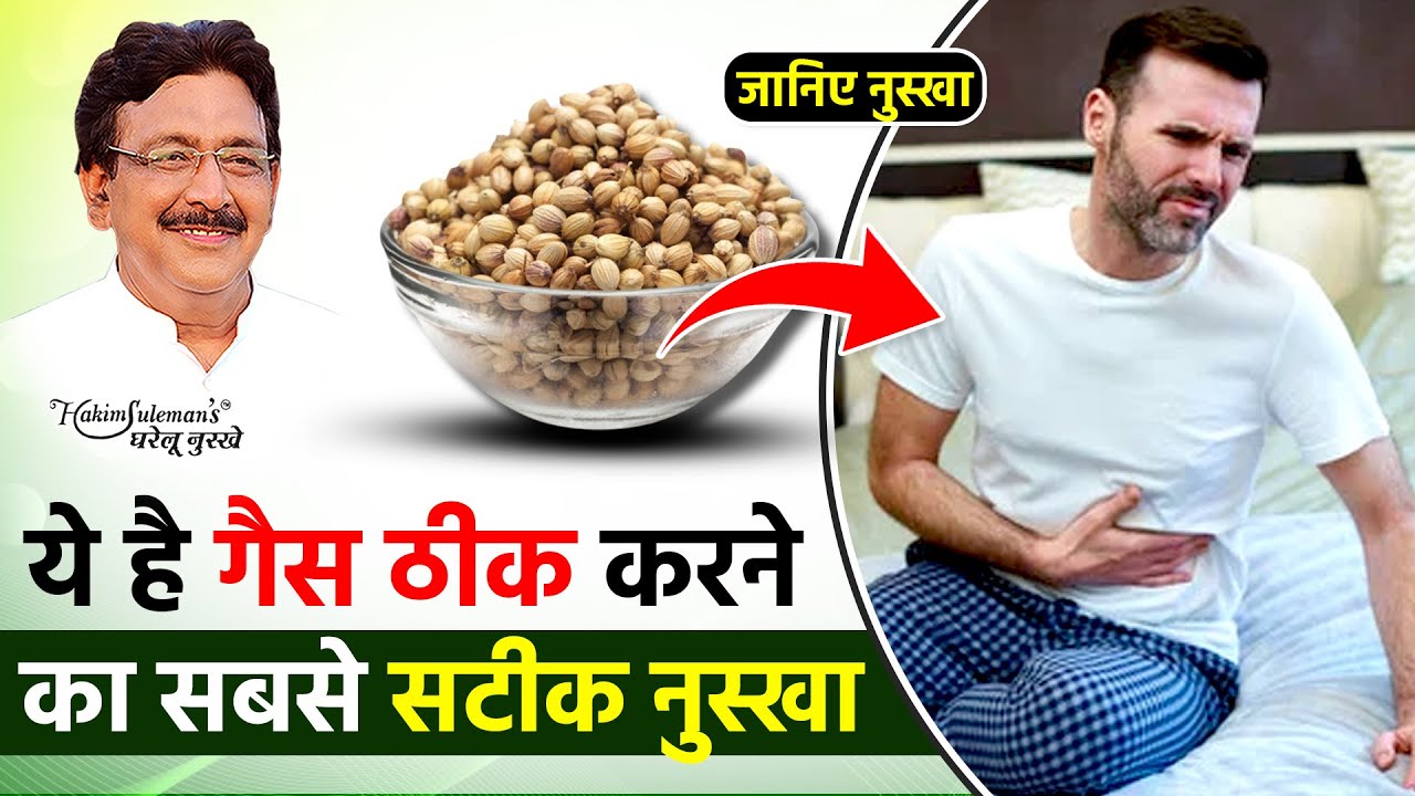 कब्ज़ की समस्या को चुटकी में दूर कर सकता है ये नुस्खा | BEST REMEDY FOR CONSTIPATION |KABZ KI SAMASYA