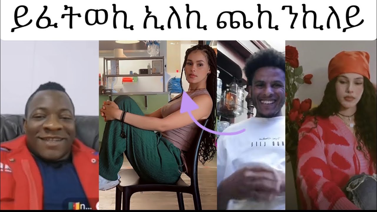 ኣነ ኢ/ያ ኢየ ክክ ሸላ 