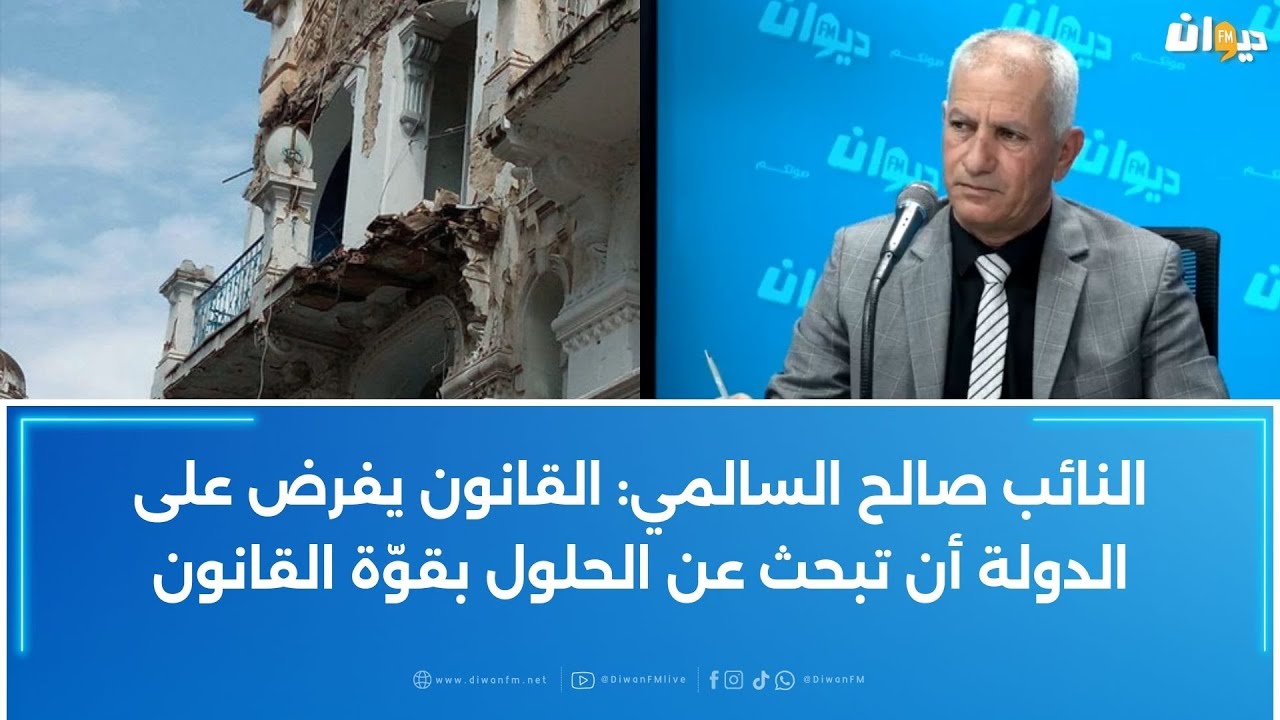 صدر منذ أكثر من عام : لماذا لم يتمّ تطبيق قانون البنايات الآيلة للسقوط