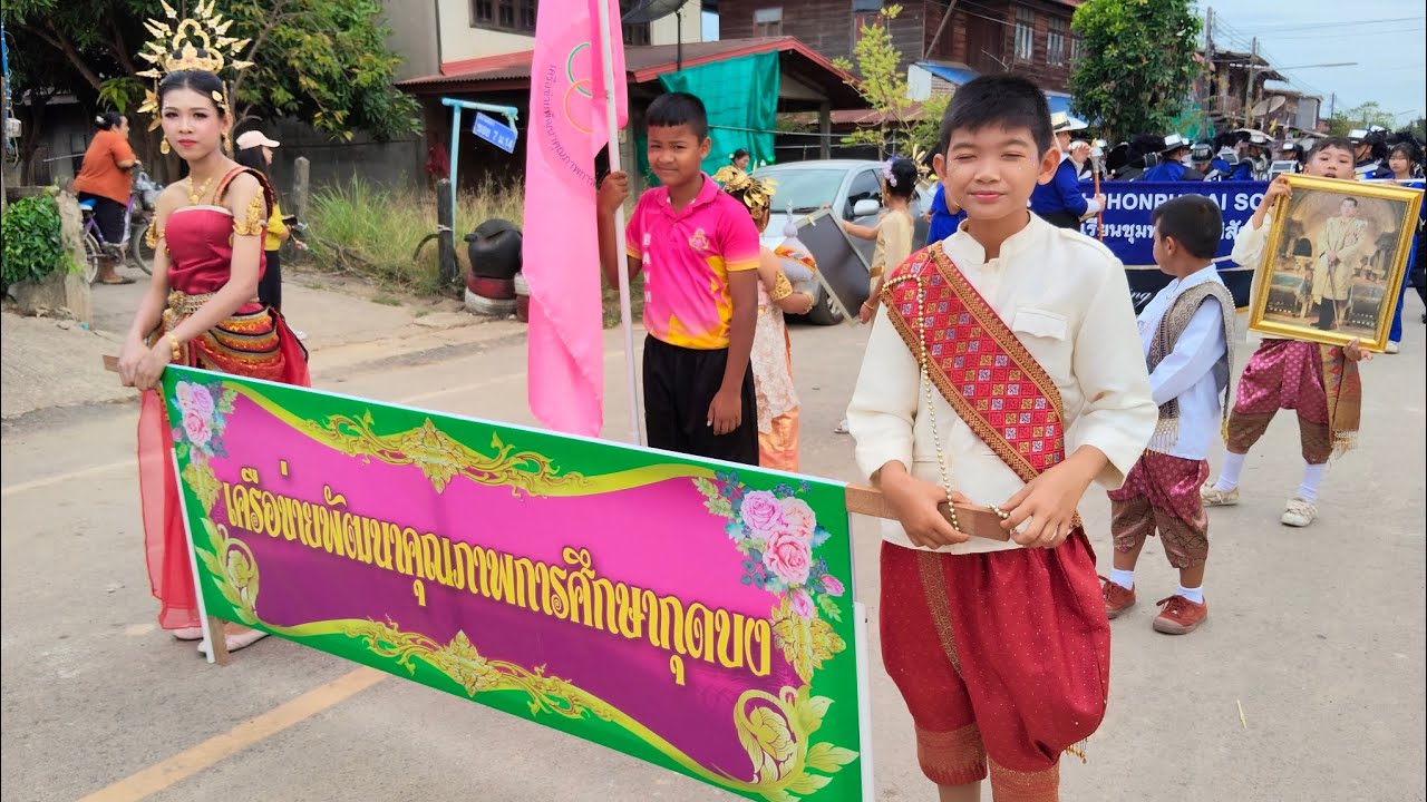 ขบวนพาเหรดกีฬาเครือข่ายกุดบง ศ.12ธ.ค.2568 