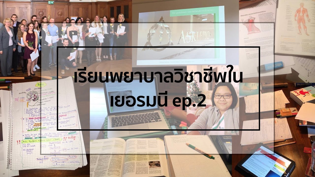 เรียนพยาบาลในประเทศเยอรมนี🇩🇪 ep.2 | Ausbildung | FonnPatcharin