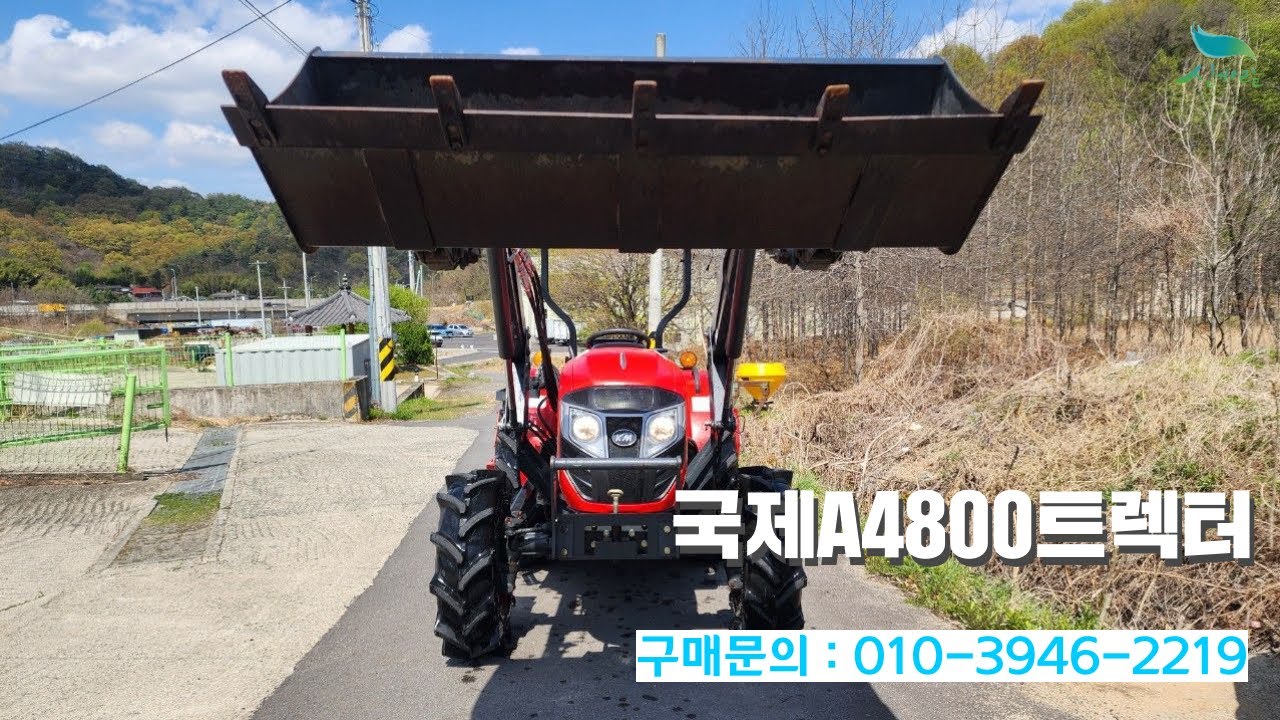 [신바람 중고농기계 밴드 하재일 미르종합농기계 회원님]  국제A4800트렉터 판매합니다