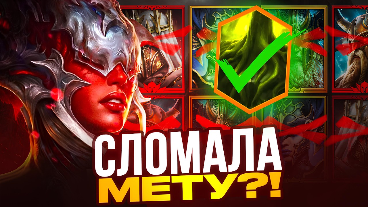 КРУТРАКСА - НОВЫЙ УБИЙЦА АРЕНЫ