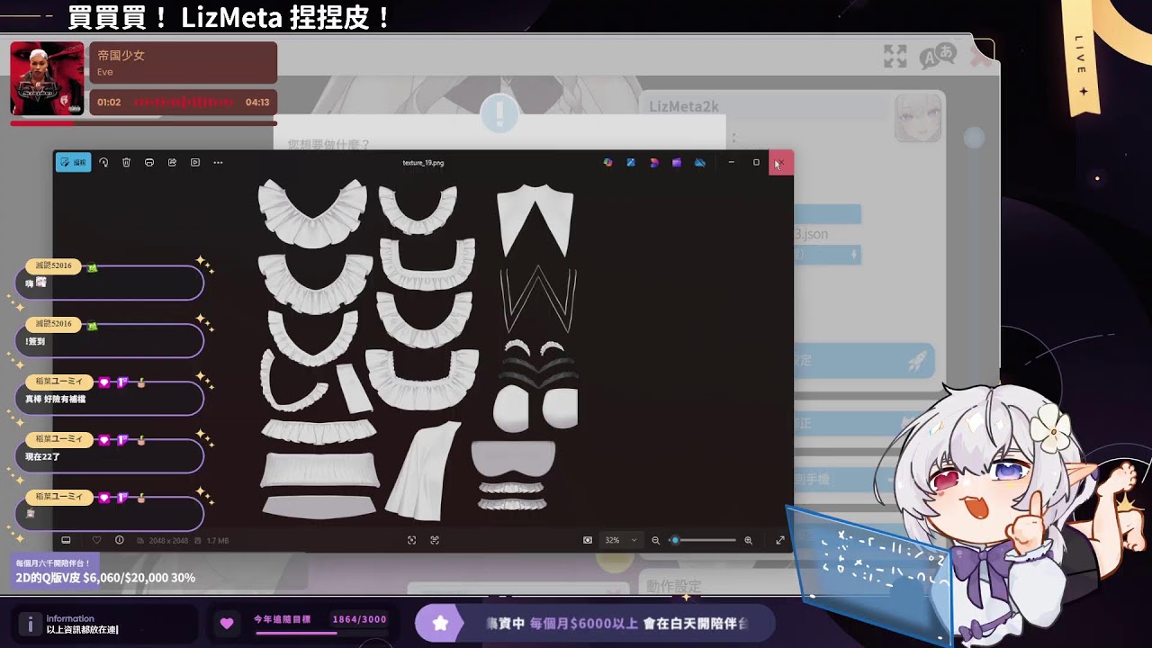 【雜談】買買買！ LizMeta 捏捏皮！