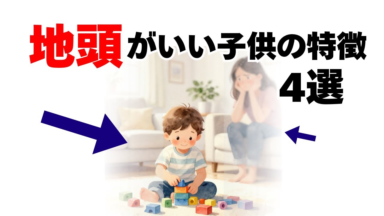 【脳科学が証明】頑張りすぎない子育てが正解。子供の脳が勝手に動き出す“余白”の魔法