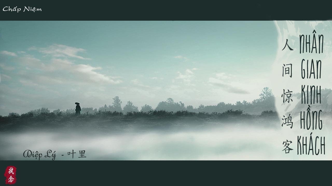 [Vietsub + Pinyin] Nhân Gian Kinh Hồng Khách - Diệp Lý || 人间惊鸿客 - 叶里