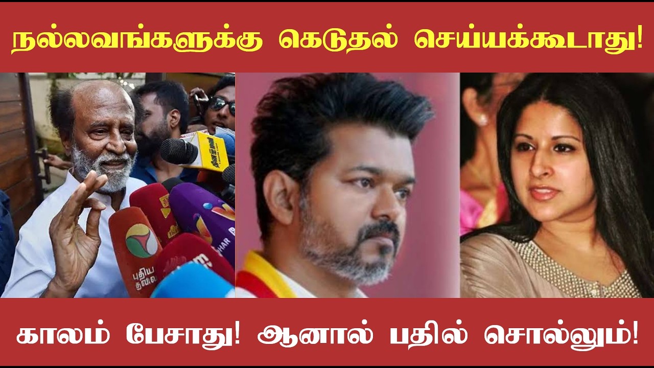கண்ணா காலம் பேசாது! ஆனால் கட்டாயமாக பதில் சொல்லும்! தலைவர் ரஜினி சொன்னது நூற்றுக்கு நூறு உண்மை!