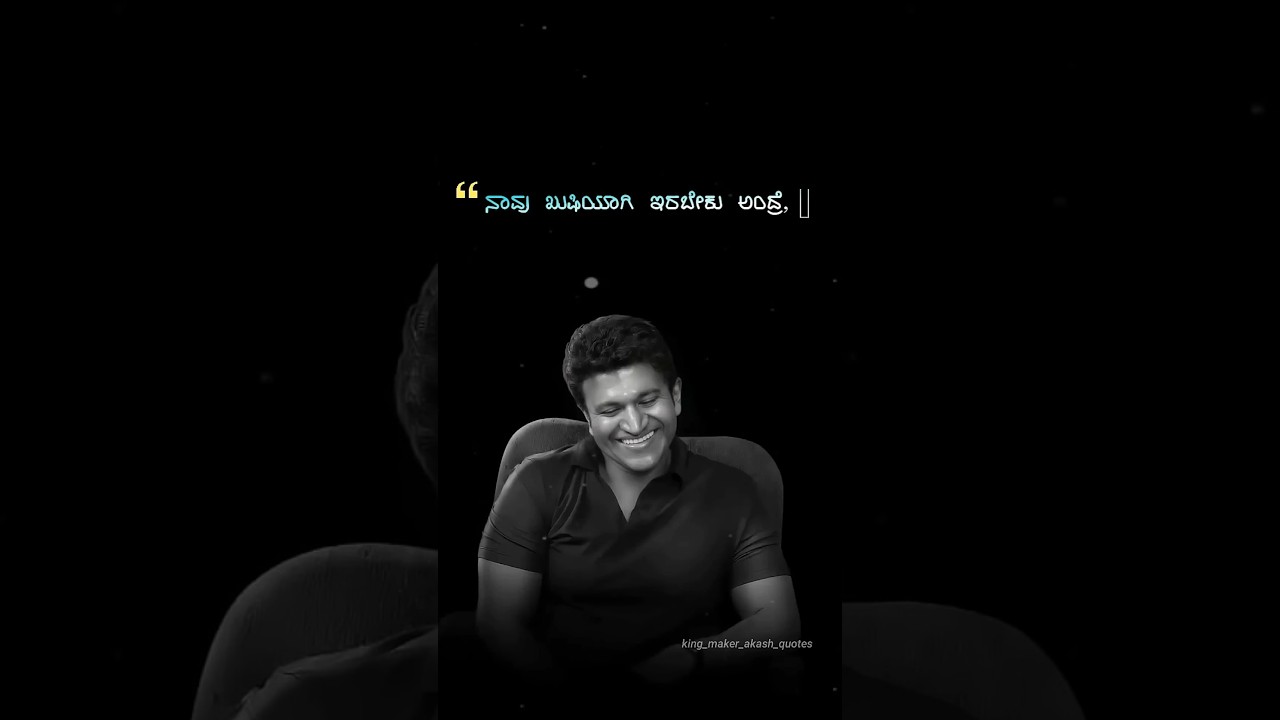 Miss you appu sir/Puneeth rajkumar WhatsApp status/kannada quotes/ Raj kumar BGM/sad WhatsApp status