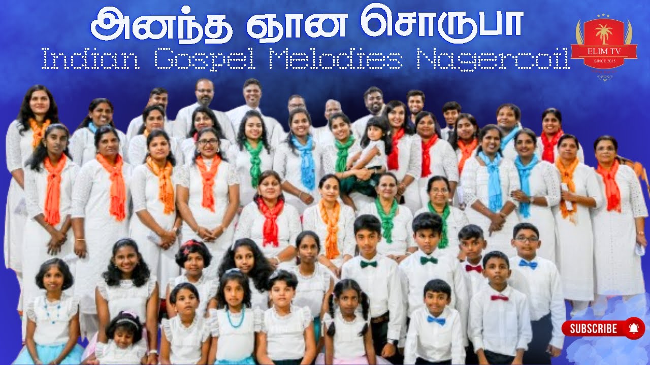 Anantha Gnana Soruba | Tamil Christian Song | Indian Gospel Melodies Nagercoil | CSI Kaliancaud