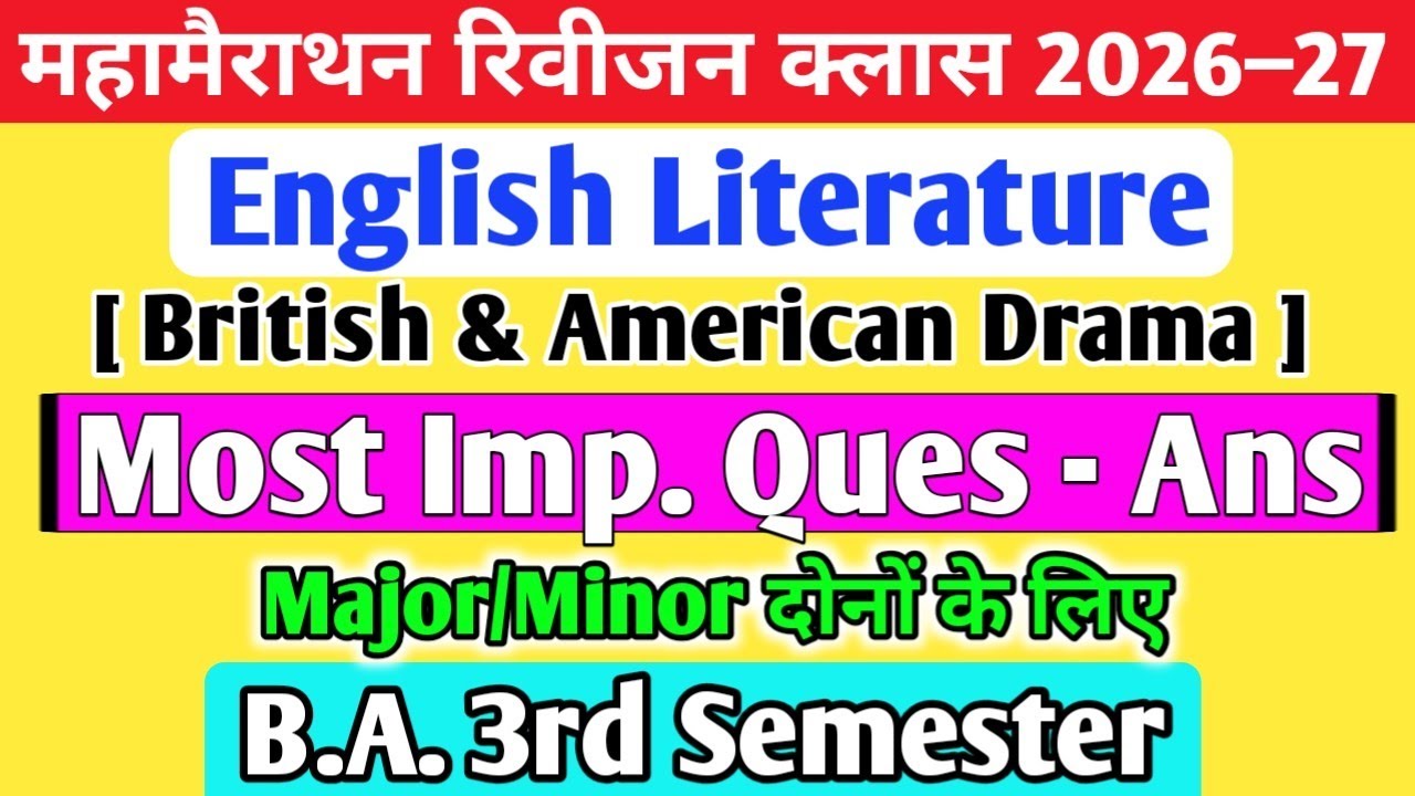 Exam 2026 B.A. 3rd Semester English Literature Solved Model Paper Most Important Question - Answer