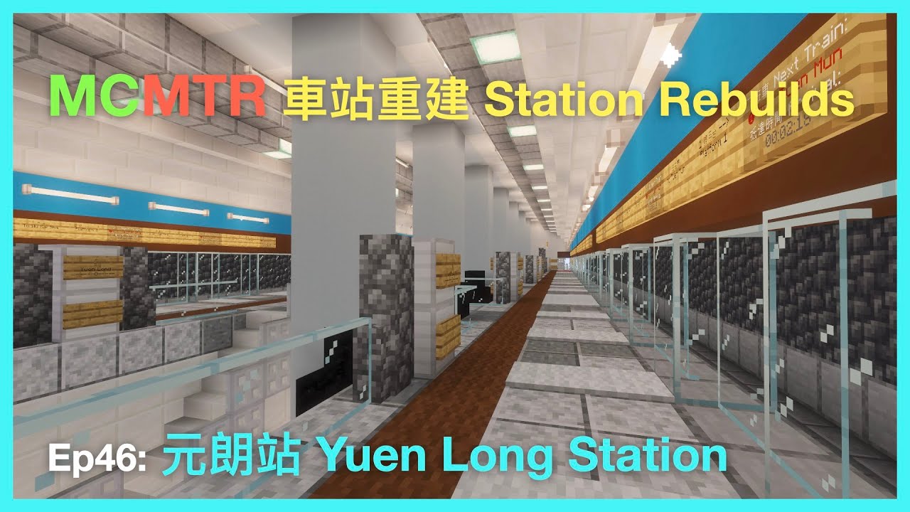[MCMTR 車站重建 Station Rebuilds] Ep46: 元朗站 Yuen Long Station