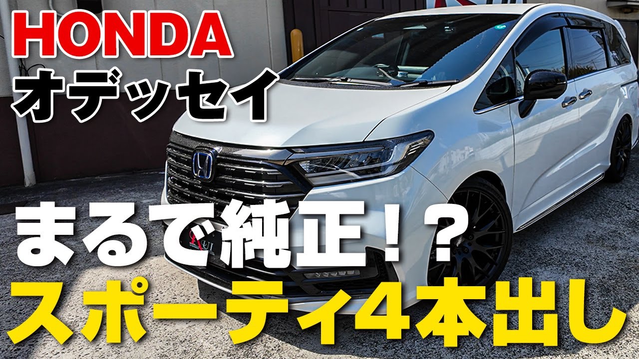 【HONDA ODYSSEY 】スポーティな4本出し！ワンオフマフラー / HONDA ODYSSEY  exhaust muffler making.