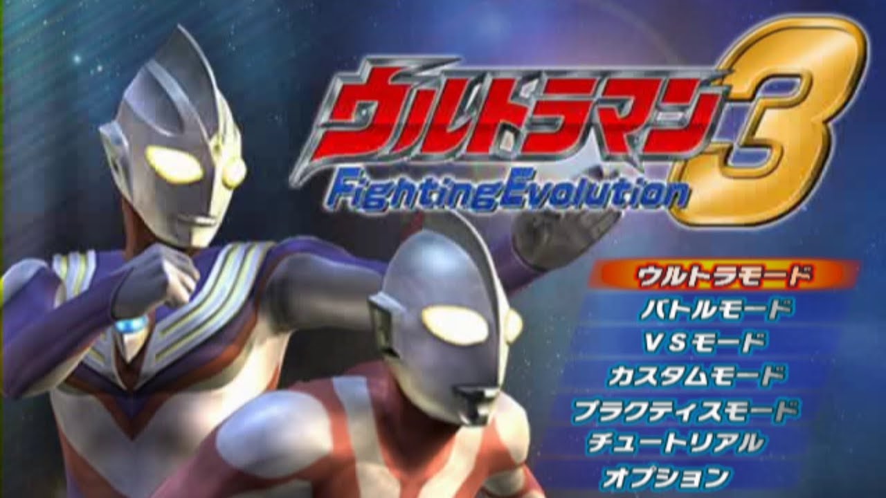 ULTRAMAN FIGHTING EVOLUTION 3~(PLAYSTATION 2)~STORY MODE PART 1~(S-RANK)