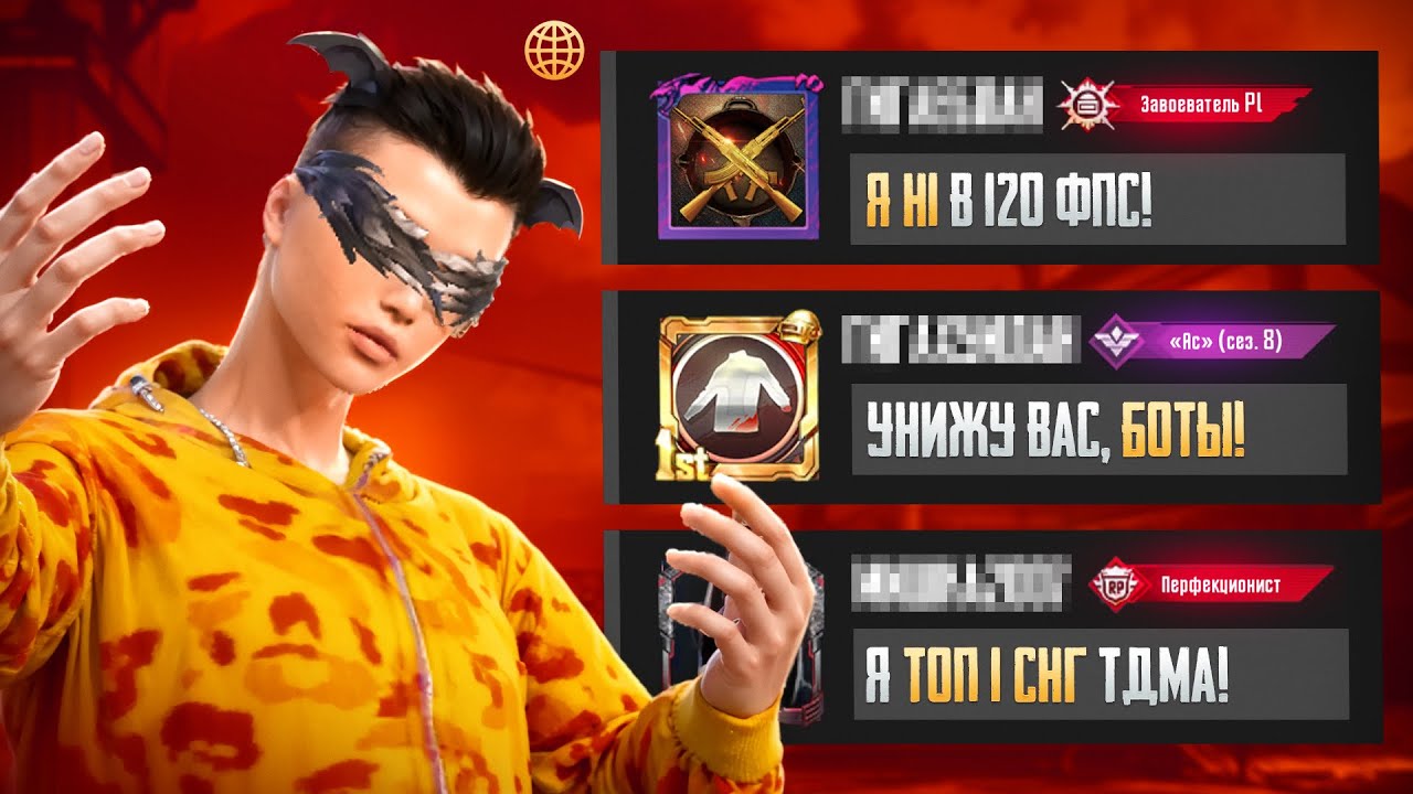 ТДМ-УНИЖАТОРЫ ТОКСИКИ ЛОКАЛКИ😎(PUBG MOBILE 3.8)