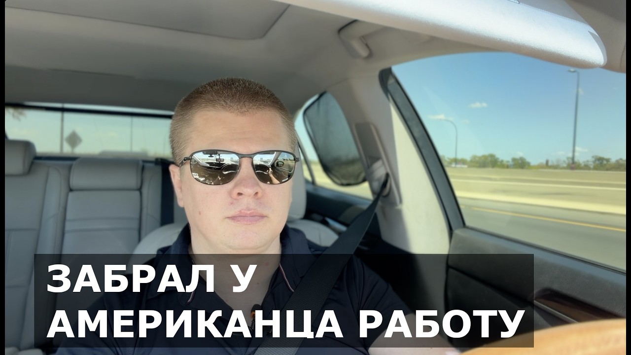 Безработица в США - виноваты иммигранты