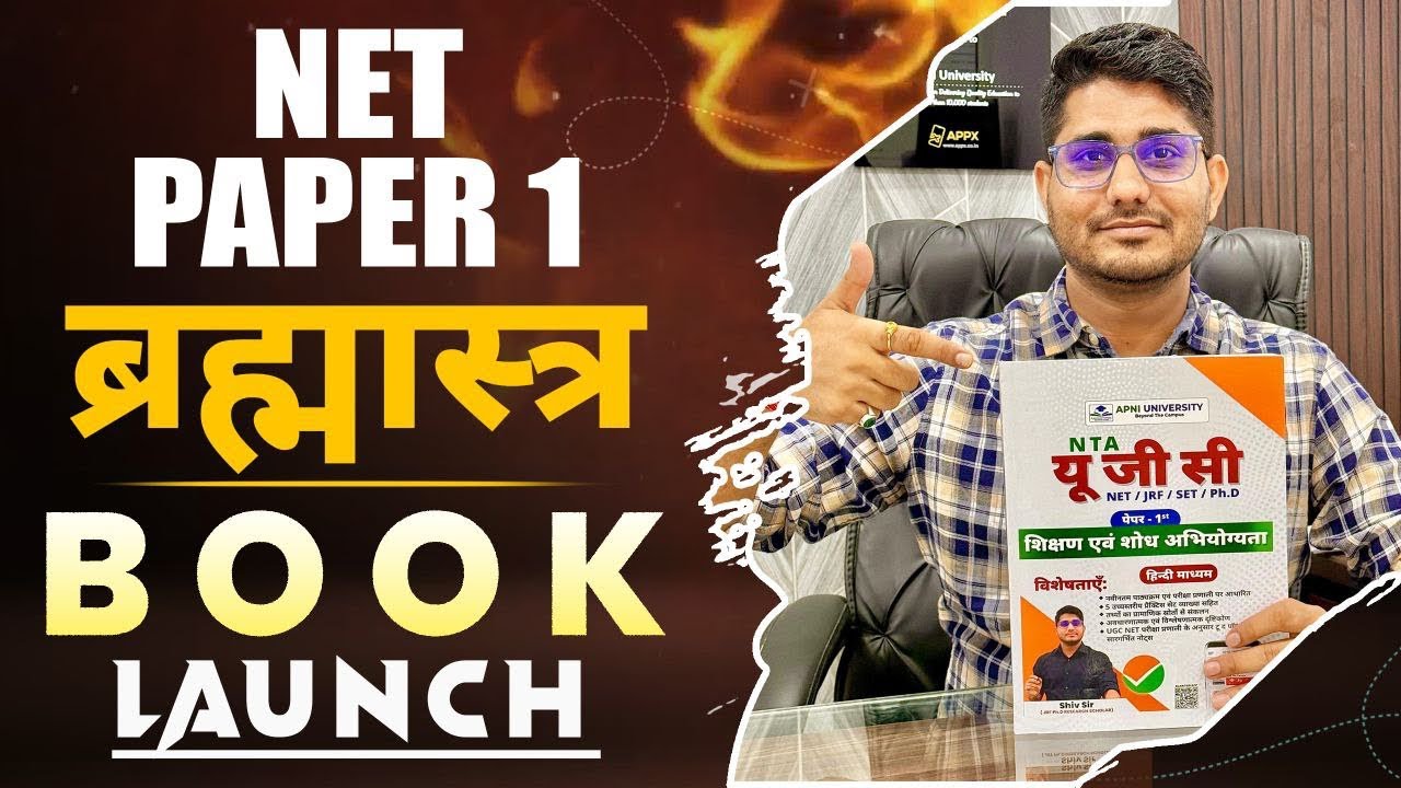 NET Paper -1 ब्रह्मास्त् | Book Launch | NTA UGC NET | Apni University | By Shiv Sir