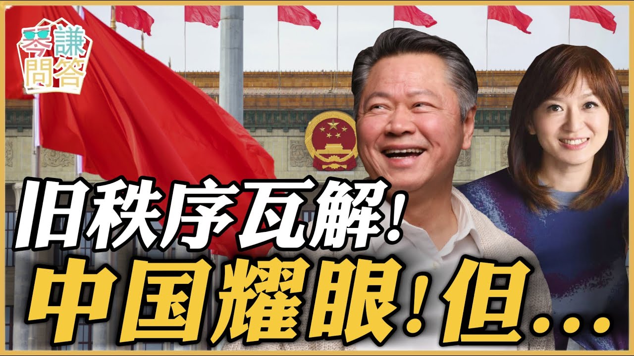 LIVE《琴問謙答》【01/24直播 】  賴岳謙 周玉琴