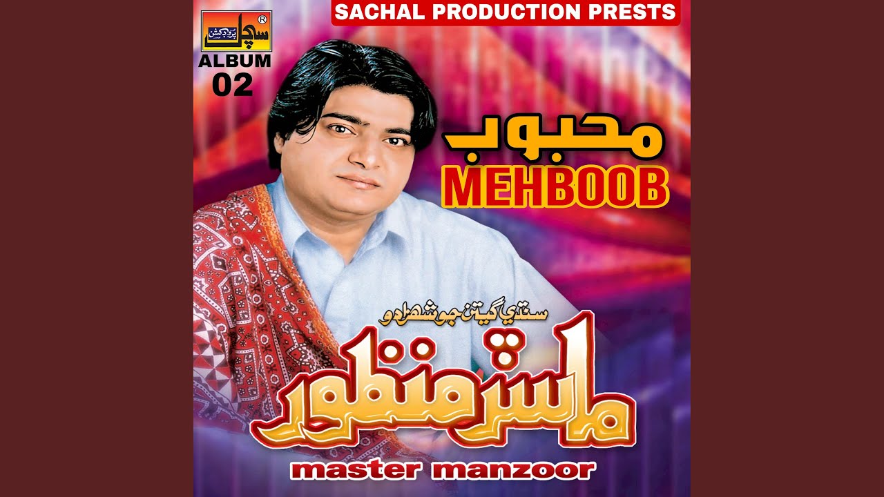 Cho Bhala Ajj Ala Athye