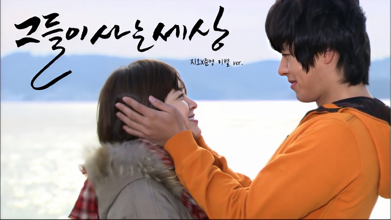 [현빈] 그들이 사는 세상 FMV