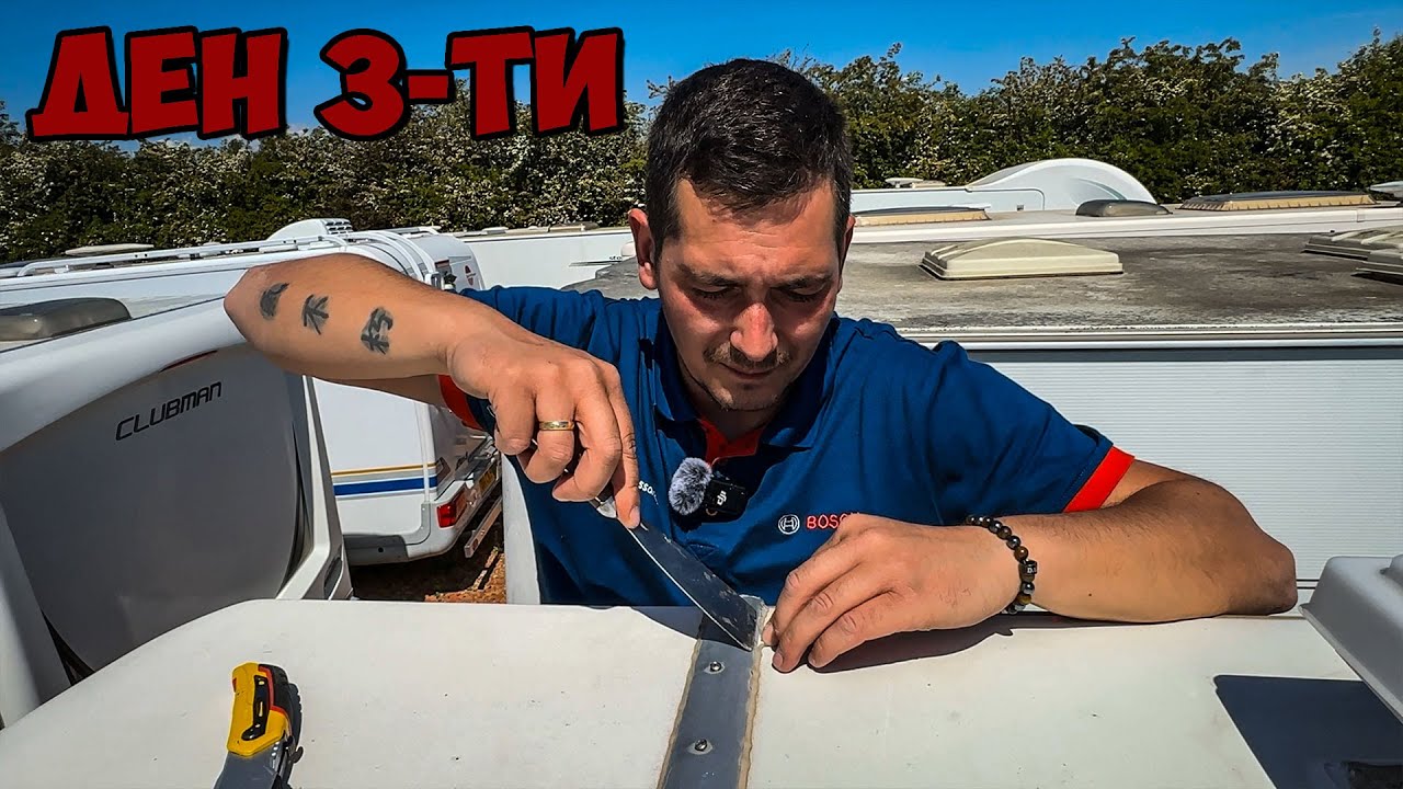 Обход и ремонт на караваната – откривам критични места за течове и ги поправям! 🚐💧