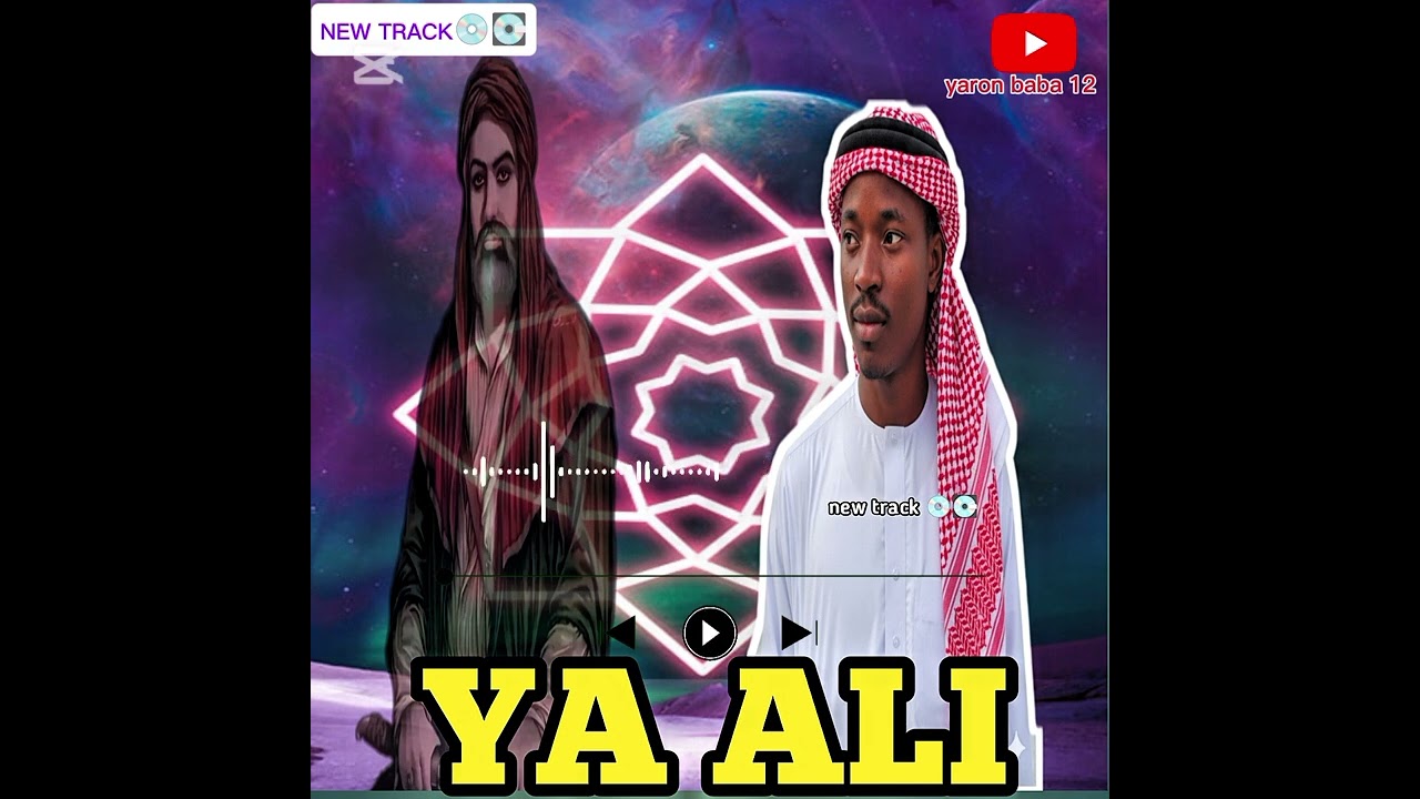 Sabuwar kasidar yaron baba mai yabo........(YA ALI)