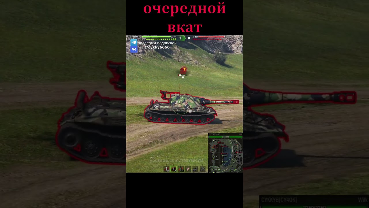 зарядили матикору на вкат