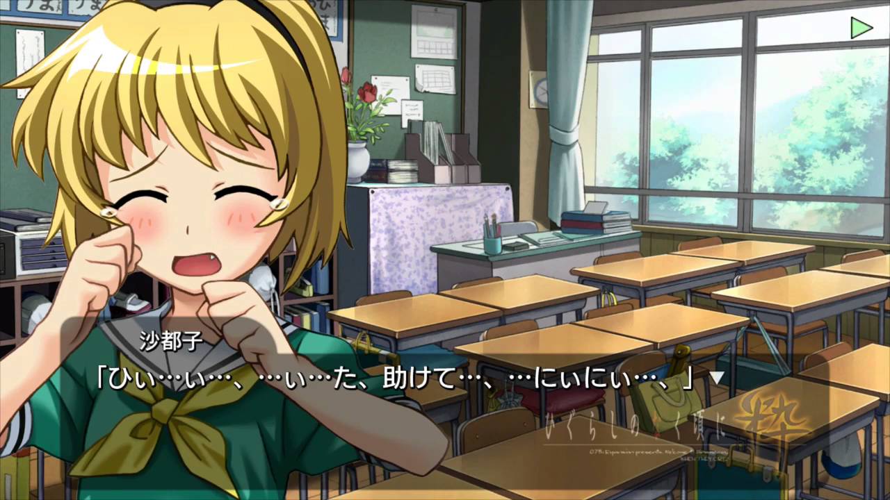 PS3 ひぐらしのなく頃に粋 目明し編 #9 悟史の豹変