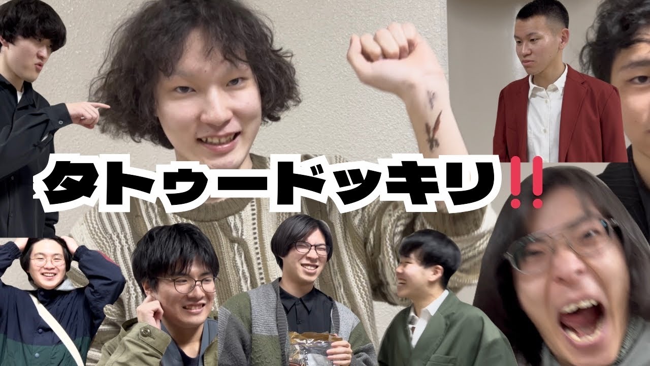 タトゥー入れてるドッキリしてみた❗️
