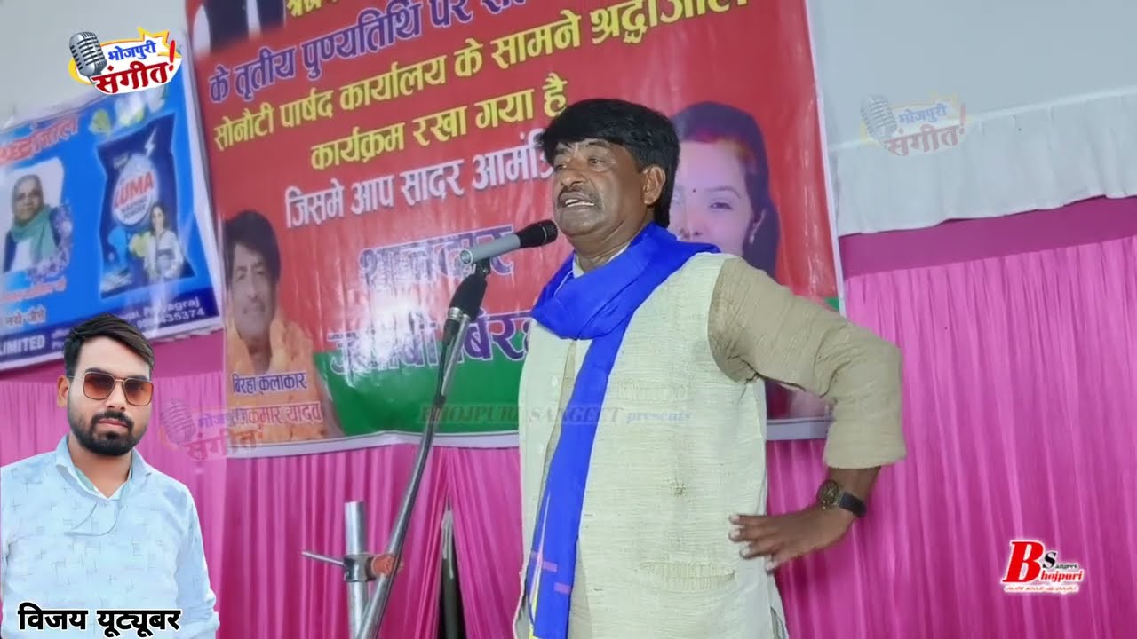 एक बार फिर विरोधियों में मची खलबली #राजकुमार_यादव खोले सच्चाई #सरोज_सरगम की 13 तारीख को होगी #रिहाई 