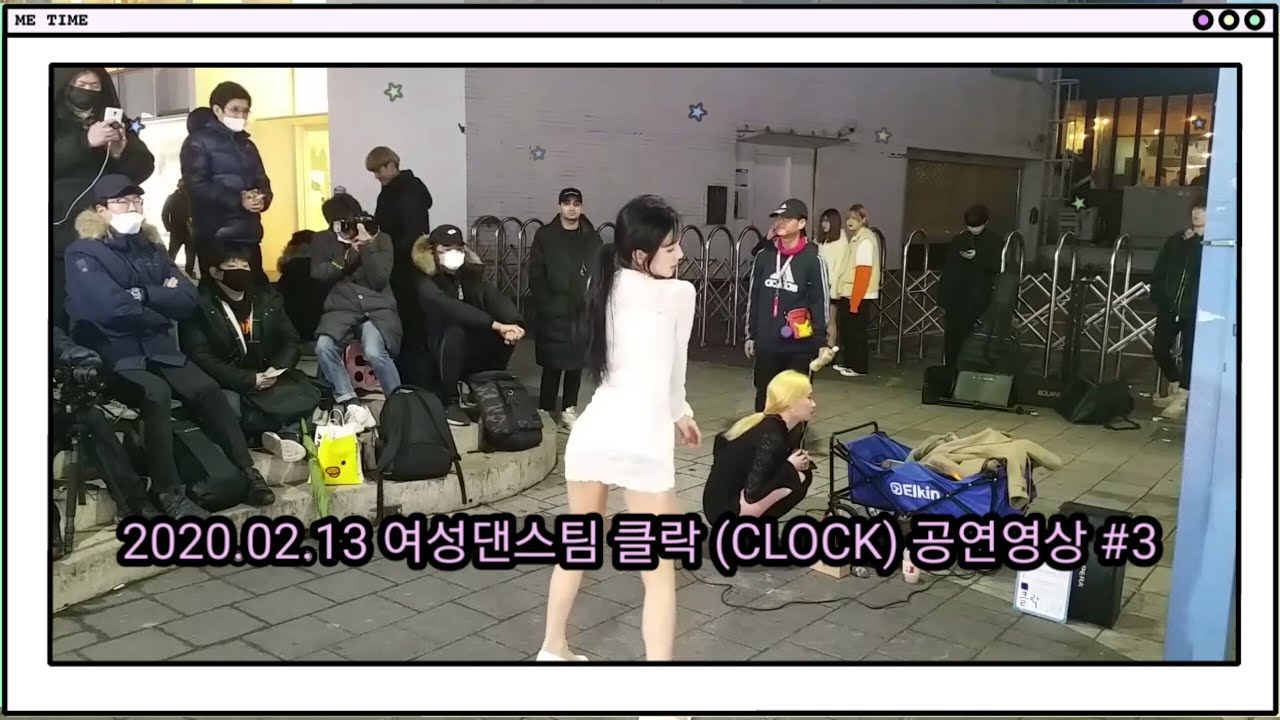 2020.02.13 여성댄스팀 클락 (CLOCK) 공연영상 #3