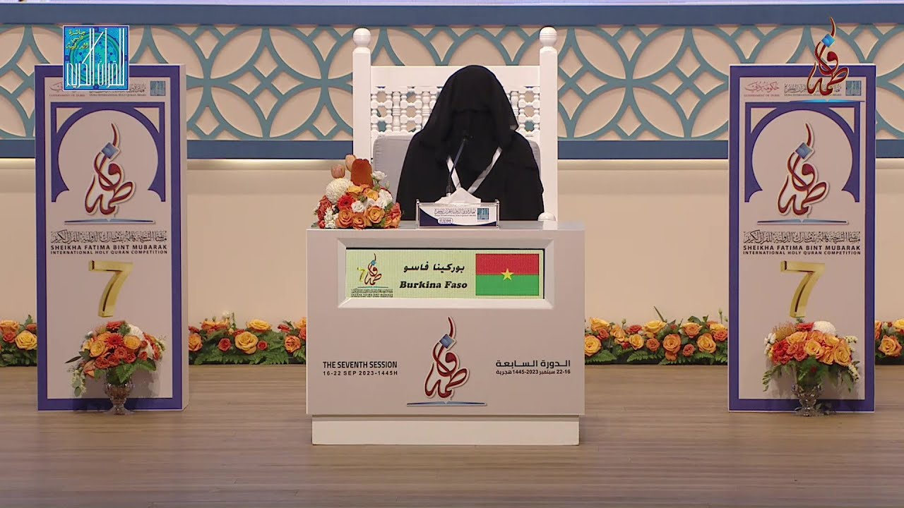 YASMINA DAKISSAGA- #BURKINA FASO | #بوركينا فاسو ياسمينة داكساغا-
