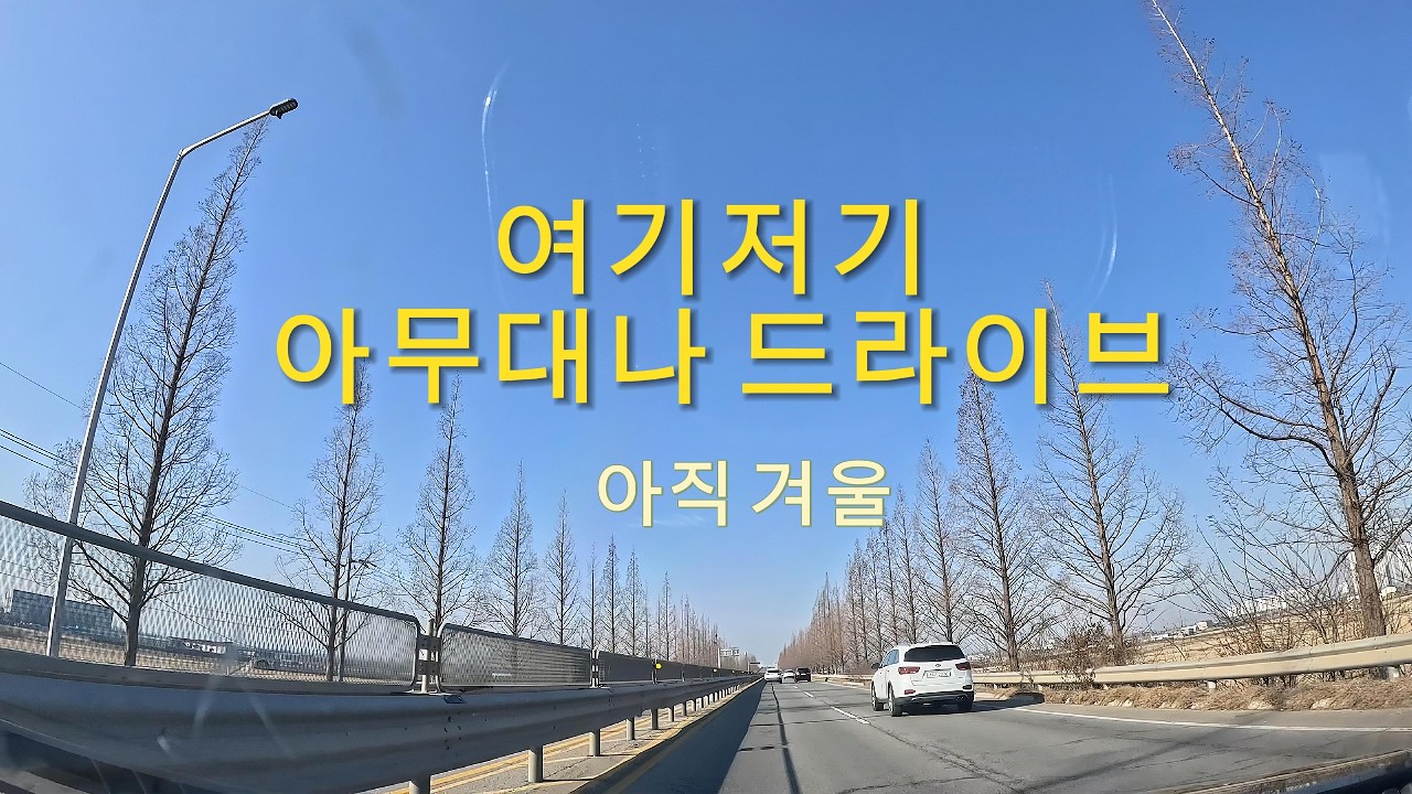 [4K] 하룻밤새 기름값이 껑충ㅠ