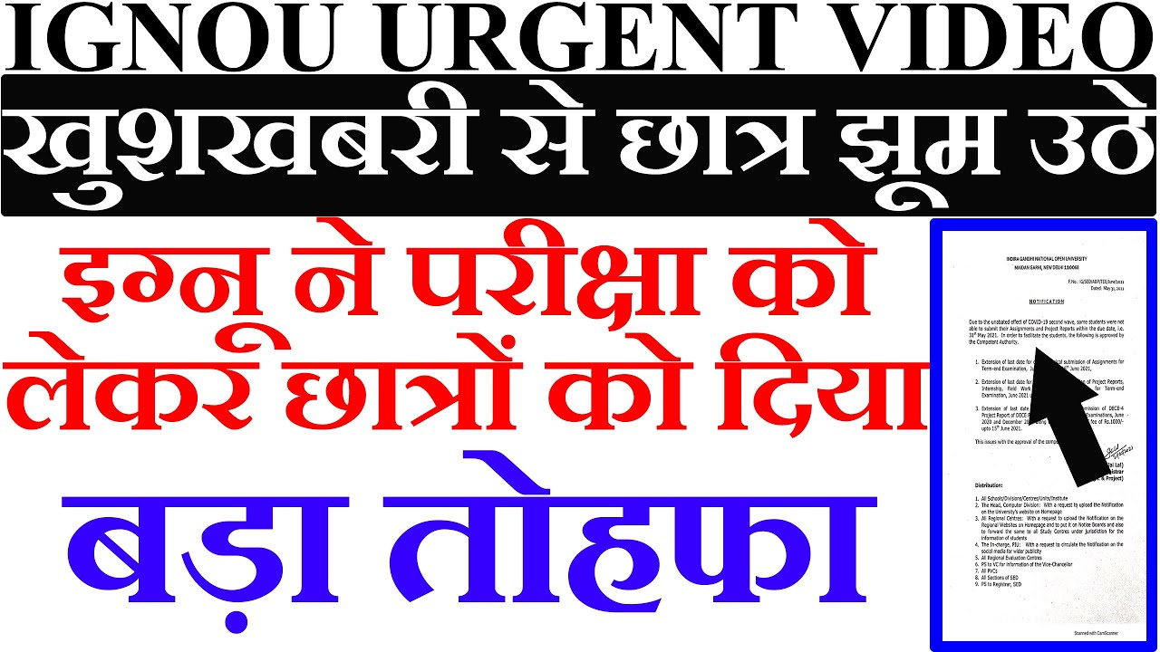 IGNOU JUNE 2021 TERM END EXAM LATEST OFFICIAL UPDATES PROMOTE EXAM DATE GOOD NEWS LATEST NEWS