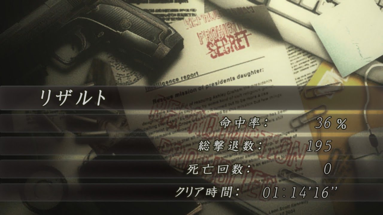 【Resident Evil 4】New Game+ Amateur Speedrun - 01:14'16 (IGT) / 01:08'28 (LRT)