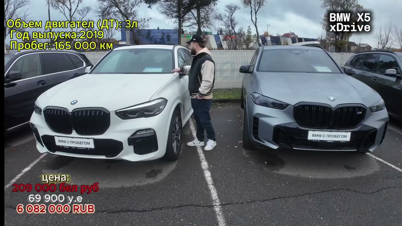 Б/у БМВ Минск , выбор есть✅