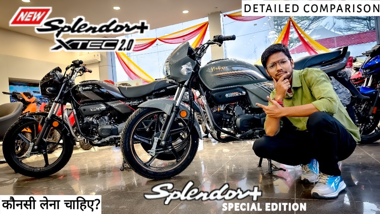 Hero Splendor Plus Special Edition 125M Vs Splendor Plus Xtec 2.0 | Detailed Comparison | Review