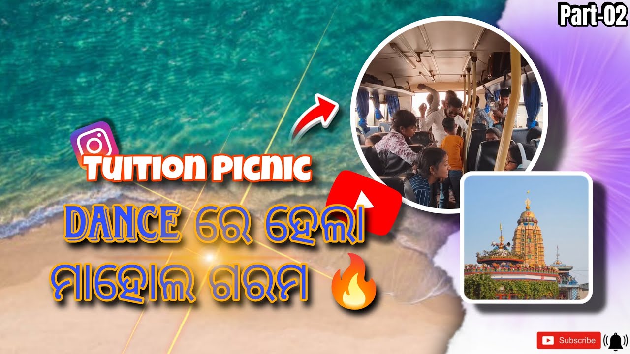 Dance Re Hela Mahol Garam🔥|| Part-02 || Tuition Picnic || Sidhha Bhairavi Temple || Bateswar Temple.