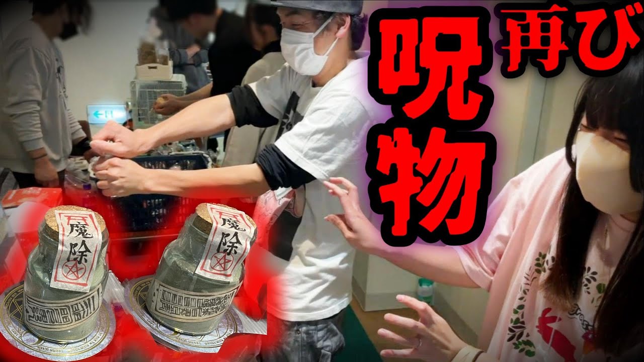 ジャングルハンターでまた呪物を発見。視聴者プレゼントあり🎁 爬虫類イベント 牧草 コオロギ